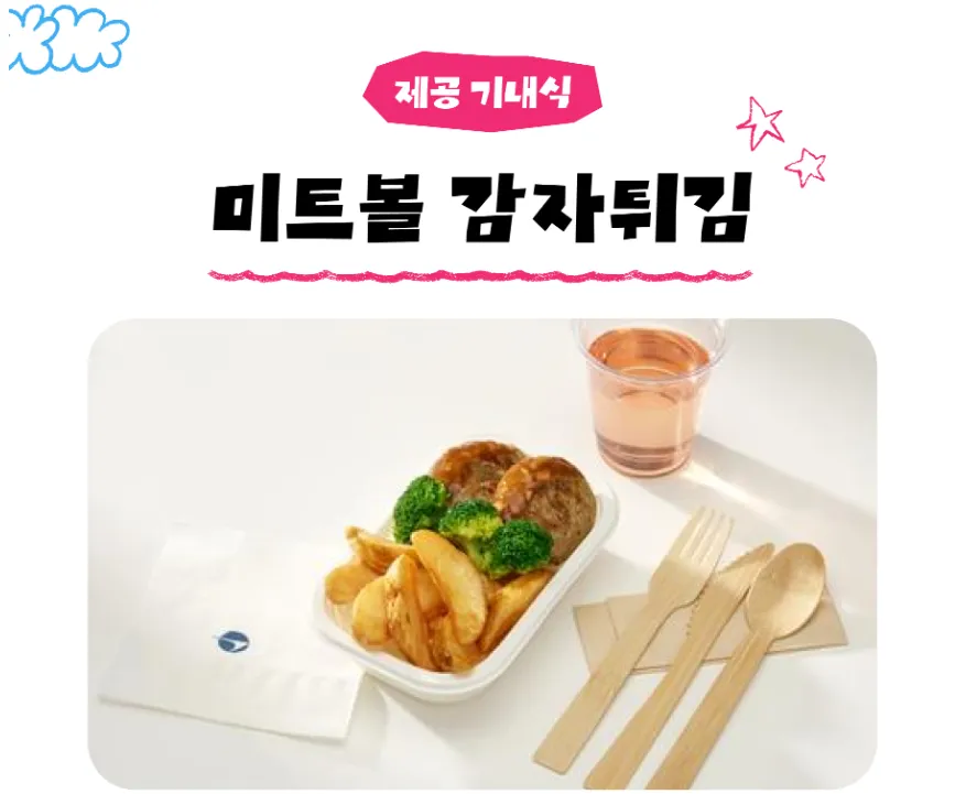 파라타항공 신규취항일본/베트남 5개 노선 특가 및 혜택 총정리! - image